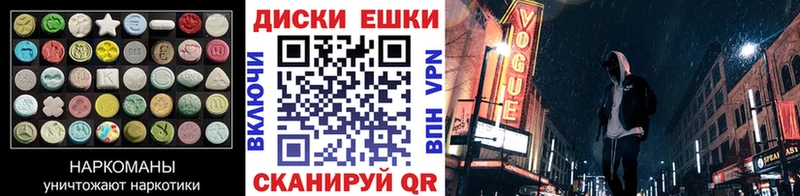 ЭКСТАЗИ MDMA Мглин