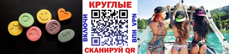 где найти наркотики Мглин ЭКСТАЗИ 280мг