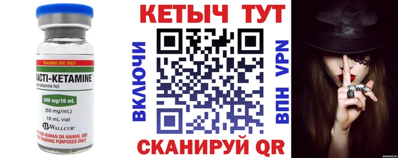 КЕТАМИН VHQ  Мглин 