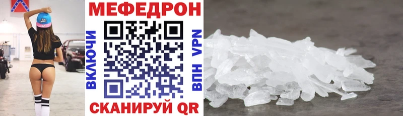 Мефедрон кристаллы  как найти   Мглин 