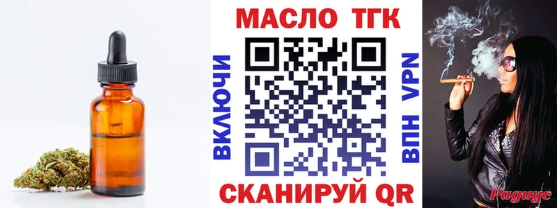 где найти   Мглин  Дистиллят ТГК гашишное масло 